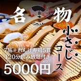 居酒場五十一の写真