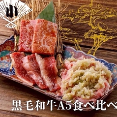 カルビ食べ比べ