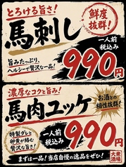 【濃厚なコクと旨み！】馬肉ユッケ (一人前)