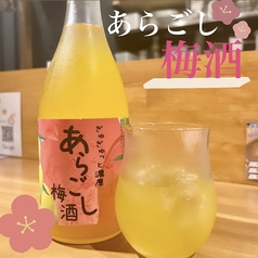 あらごし梅酒