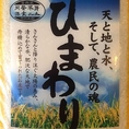 お米はこだわりの北海道北竜町産(ブレンド米)を使用！当店にも来店していただいている地元の米問屋から、その時期に合わせたお米を紹介いただき、年数回試食を行ったうえで最も酢飯に適したお米を選別します。
