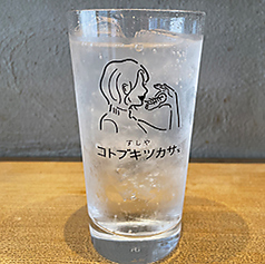 辛口プレーンサワー