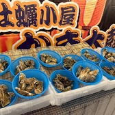 牡蠣小屋 かき太鼓 水戸エクセル店のおすすめ料理2