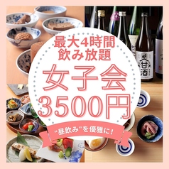 酒肴日和 アテニヨル 清明北一西三特集写真1