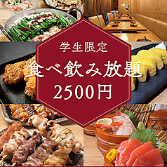 憩 ikoiのコース写真