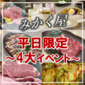 黒毛和牛焼肉 みかく屋 天六店の雰囲気1