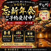 かな川 博多駅東店のおすすめ料理2