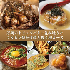 KICHIRI RELAX＆DINE キチリ Esola池袋のコース写真