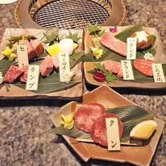 札幌焼肉 和牛いしざきのコース写真