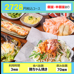 炉のだいどころ田 町田の写真
