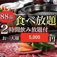 タン治郎 横浜駅前店のコース写真