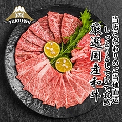 和牛＆海鮮居酒屋 炭焼き海鮮料理×黒毛和牛 焼牛-やきうし-離れ 秋葉原特集写真1