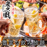 炭火の風 浜松町店のおすすめポイント2
