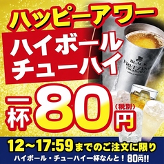 大衆ホルモン やきにく 煙力 稲沢店のおすすめ料理2