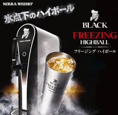 ブラックニッカFREEZING HIGHBALL