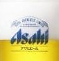生ビール（アサヒスーパードライ）