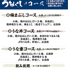 鰻串焼 うなくし 立川のコース写真