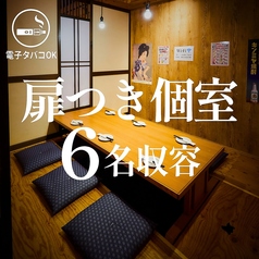 【飲み放題・完全個室あり】もつ焼きさすけ 長岡駅前店の特集写真