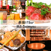 MS Daimyouの詳細