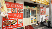INDIAN RESTAURANT & BAR KING 