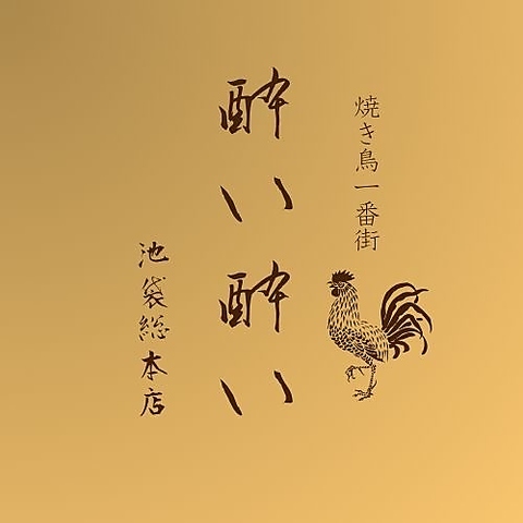 大人気自家製つくね★大きめサイズの焼き鳥◎お席で喫煙可能☆朝まで営業中!!