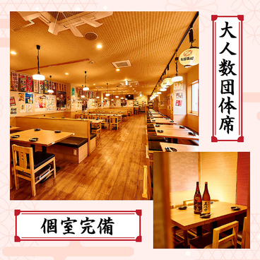 鳥道酒場 新宿2号店の雰囲気1