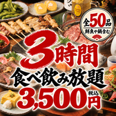 うお城 錦糸町店のおすすめ料理2