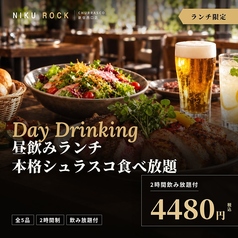 NIKUROCK 2969 ニクロック 新宿西口店のコース写真