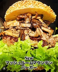 マッシュルームマウンテンバーガー