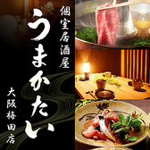 居酒屋 うまかたい 大阪梅田店の写真