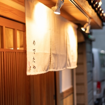 めでたや 浅草橋店の雰囲気1