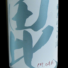 鮎正宗 純米 にごり