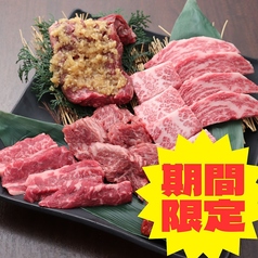 李朝園 十三店のコース写真