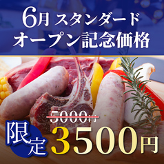 姫路ビアガーデン BBQテラス 姫路駅前店のコース写真
