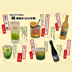 スタッフイチ押し！夏限定ドリンクメニュー☆