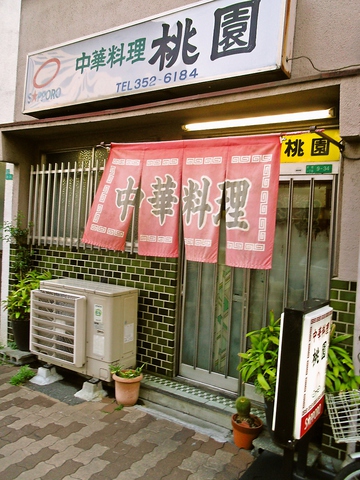 駅から近く、気軽に立ち寄れる雰囲気で人気の中華料理店。