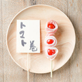 料理メニュー写真 トマト肉巻き