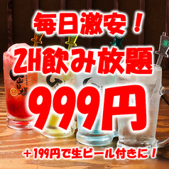 金目樽 きんめだる 溝の口店のおすすめ料理1