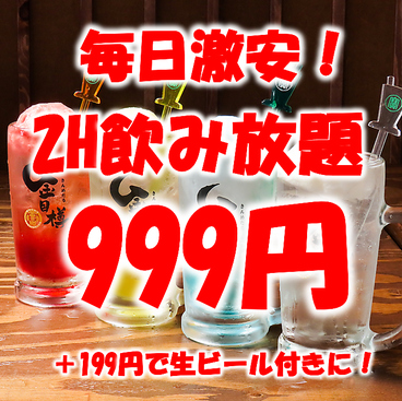 金目樽 きんめだる 溝の口店のおすすめ料理1