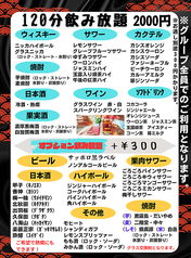 酒場そらまめのコース写真