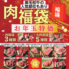 半焼肉栄のおすすめポイント1