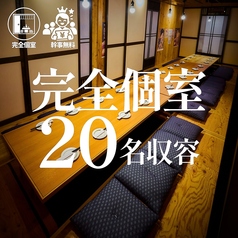 【飲み放題・完全個室あり】もつ焼きさすけ 長岡駅前店の特集写真