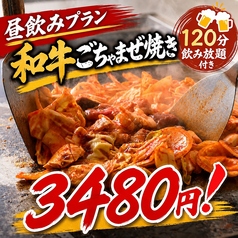 ハチ鶏 大曽根のコース写真