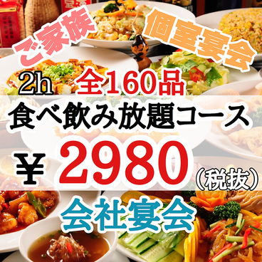300RAKU 藤沢店のおすすめ料理1