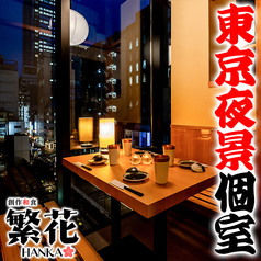 居酒屋 繁花 東京駅八重洲店の雰囲気1