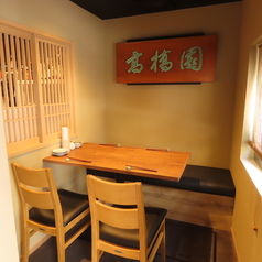 高橋園の雰囲気2