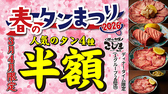 焼肉こじま離れ 池袋の詳細