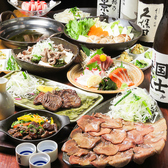 食べ放題　飲み放題　個室居酒屋　京　上野アメ横店のおすすめ料理3