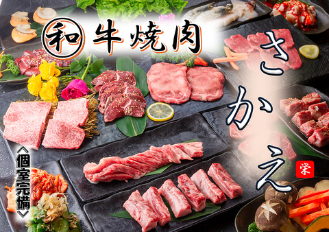新宿で美味しい焼肉なら当店へ。毎日厳選の国産和牛を心ゆくまでお愉しみ下さい。