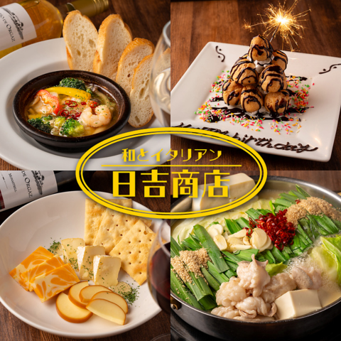 横浜駅徒歩3分のアクセス◎全150種 時間無制限食べ飲み放題★2名様～最大100名可